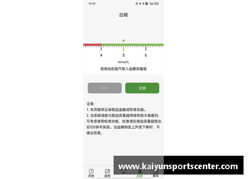 kaiyun开云通过数据分析揭示足球球星的真实实力与成就揭秘